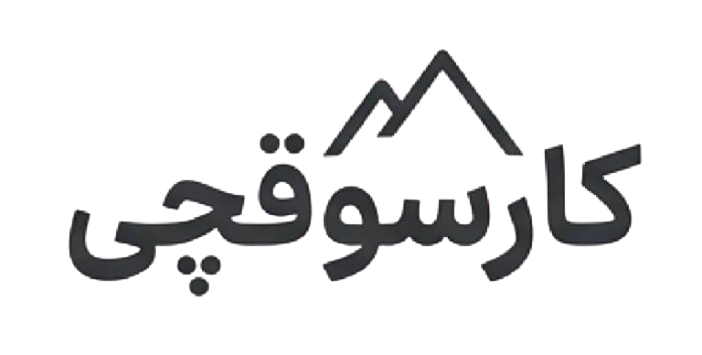 کارسوق چی